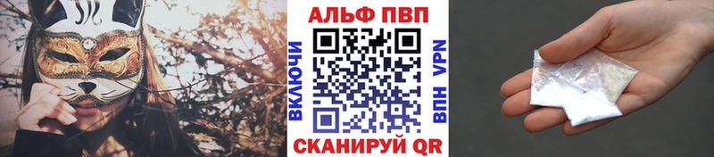 как найти наркотики  Осташков  Альфа ПВП Соль 
