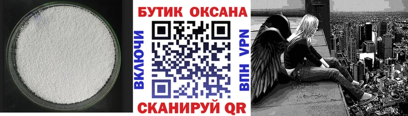 БУТИРАТ бутандиол  наркота  Осташков 