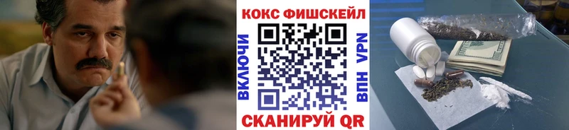 сколько стоит  Осташков  мориарти как зайти  Кокаин FishScale 