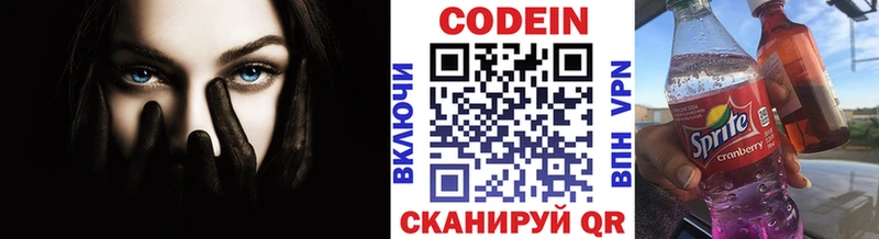 Codein напиток Lean (лин)  как найти закладки  Осташков 
