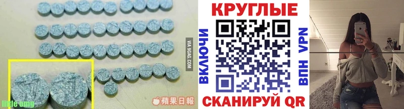 сколько стоит  Осташков  ЭКСТАЗИ 250 мг 