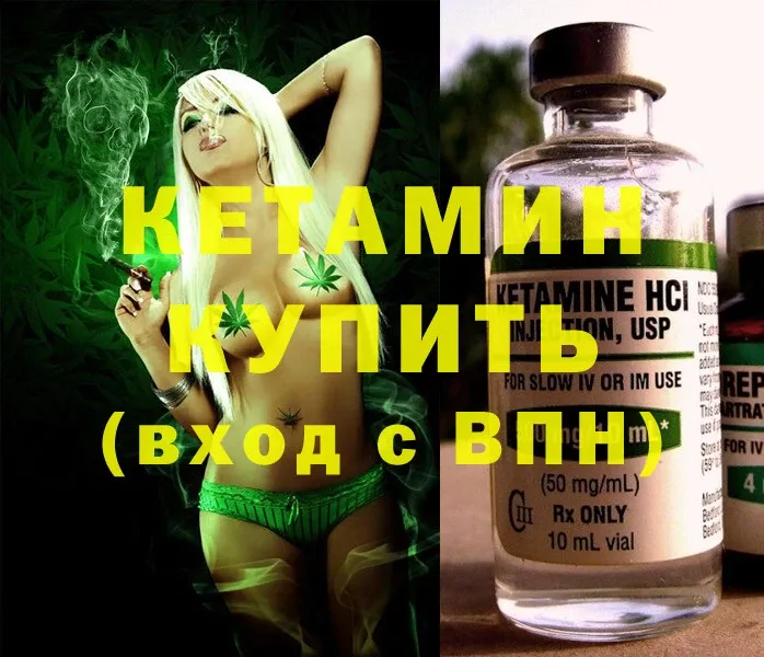 маркетплейс формула  цены   Осташков  Кетамин ketamine 