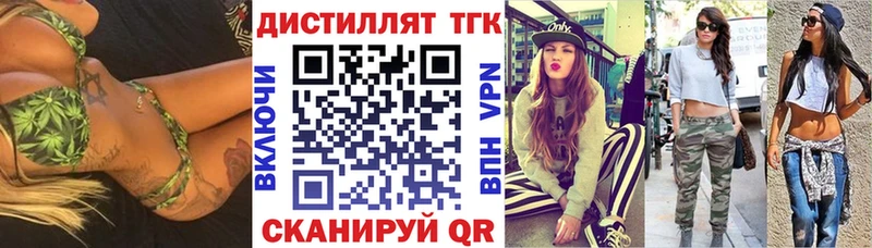 Дистиллят ТГК вейп  гидра как войти  Осташков 